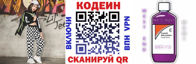 Кодеин напиток Lean (лин)  Судогда 