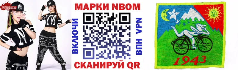 Наркотические марки 1,8мг  Судогда 